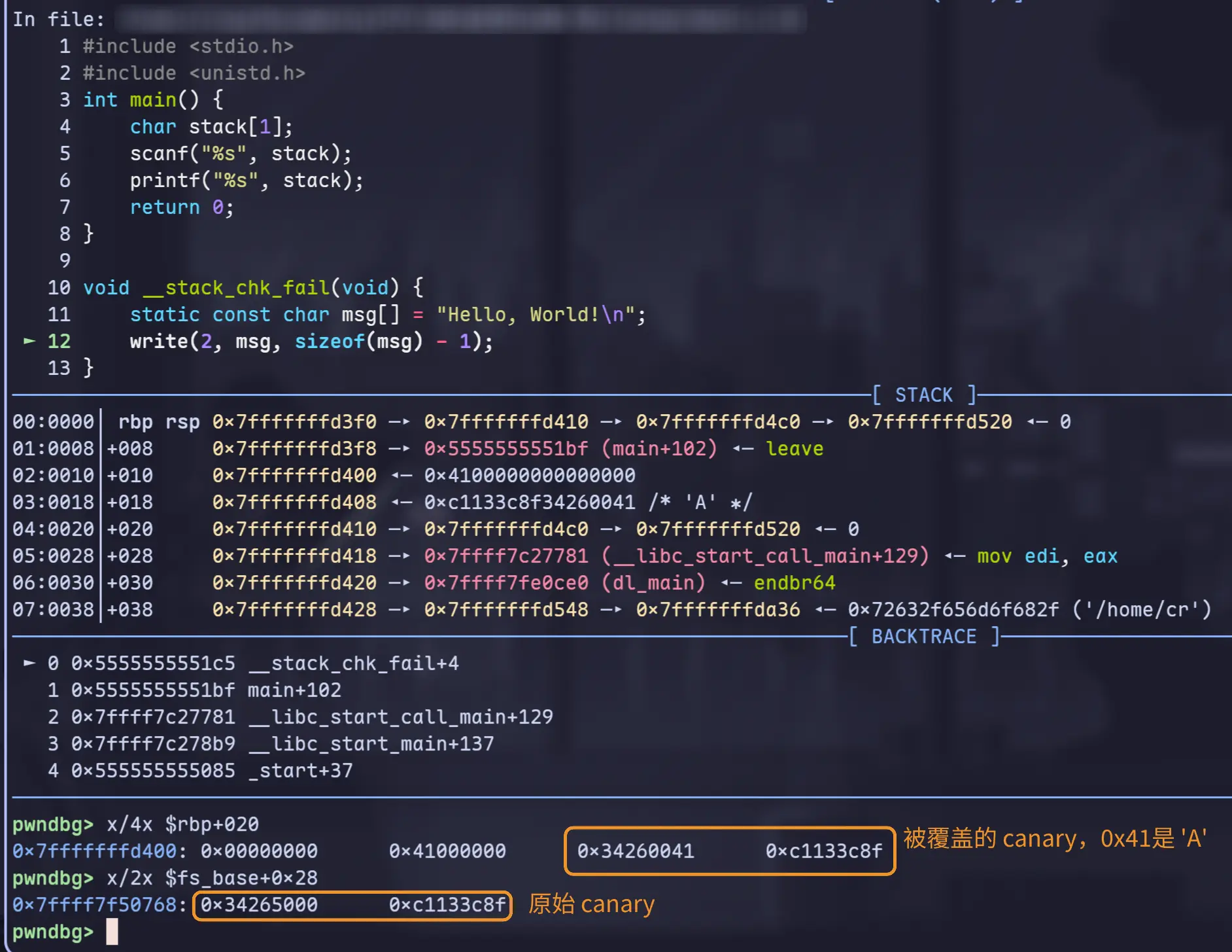 gdb 跟栈，可见 __stack_chk_fail 已被替换
